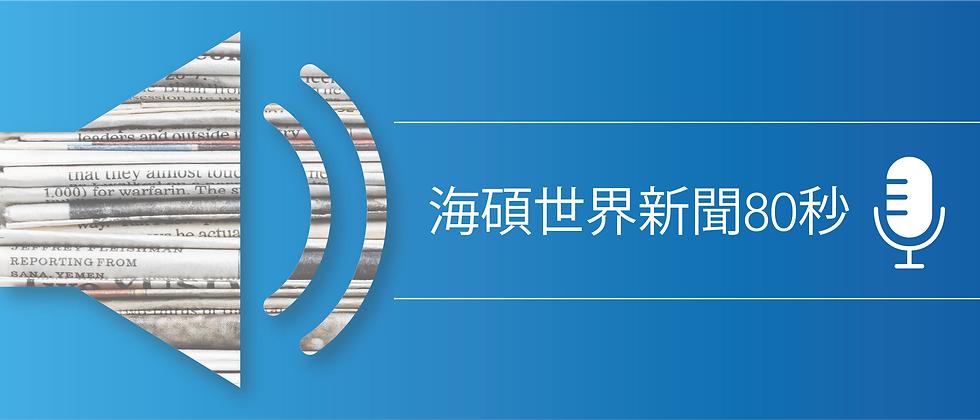 audio banner chinese.png