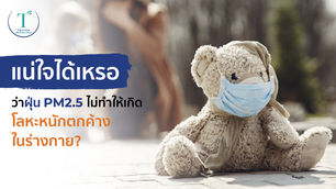 Chelation คืออะไร ราคาเท่าไหร่ ช่วยได้จริงหรือ? ชวนหาคำตอบวิธีการบำบัดผ่านเส้นเลือด