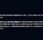 리그 오브 레전드의 채팅 비활성화와 게임 커뮤니티 문화
