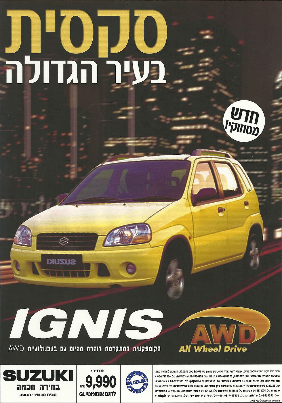 מודעה לסוזוקי