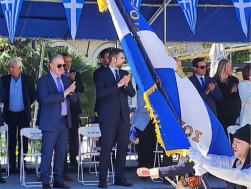 28η Οκτωμβρίου