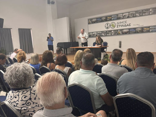 Δημιουργία Κοινωνικών Συνεταιριστικών Επιχειρήσεων: Στυλίδα