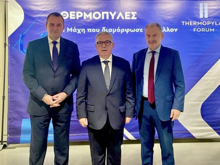 Στηρίζουμε με πράξεις την ανάδειξη των Θερμοπυλών. Για τις Θερμοπύλες στην Αθήνα – Στο THERMOPYLAE FORUM.