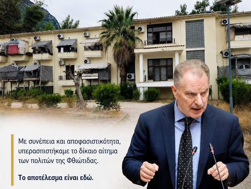 Κλέισιμο της Δομής των Θερμοπυλών.