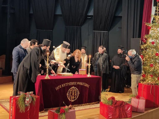 Βράβευση παιδιών πολυτέκνων οικογενειών