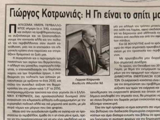 Η ΓΗ είναι το σπίτι μας