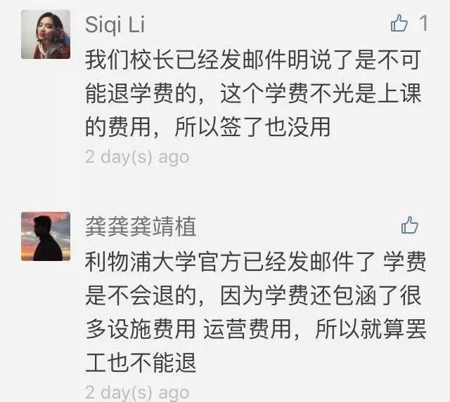 浪费了学费还要承担挂科风险,英国大学罢工留学生恐成“炮灰”