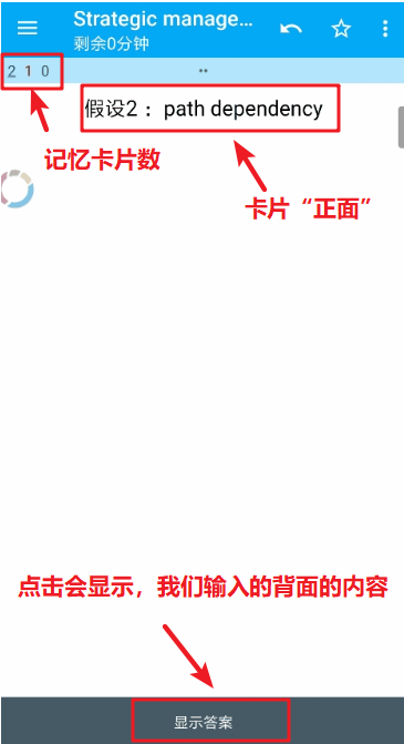 考前记忆神器-AnKi,可以用一辈子的记忆学习工具~