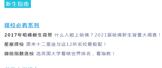 独家放送 | 2018-2019最新最全英国留学生手册,还有免费答疑群哦