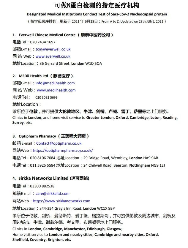 回家必看:1月6日起离境英国返华新要求!