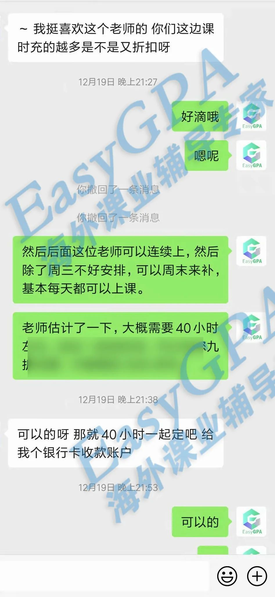 EasyGPA2022年|第1期周报!