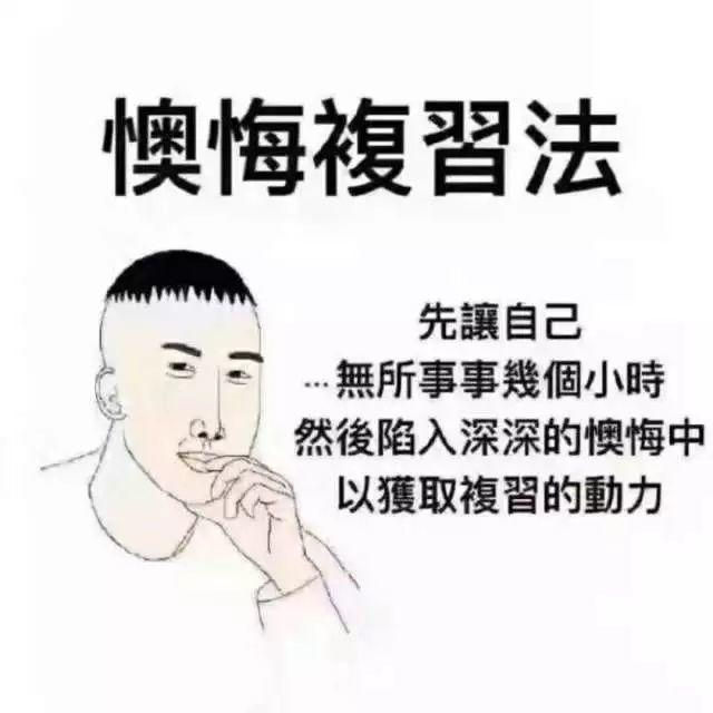 final季赶论文熬夜嗑药到上瘾,久了就只能强制戒毒了!