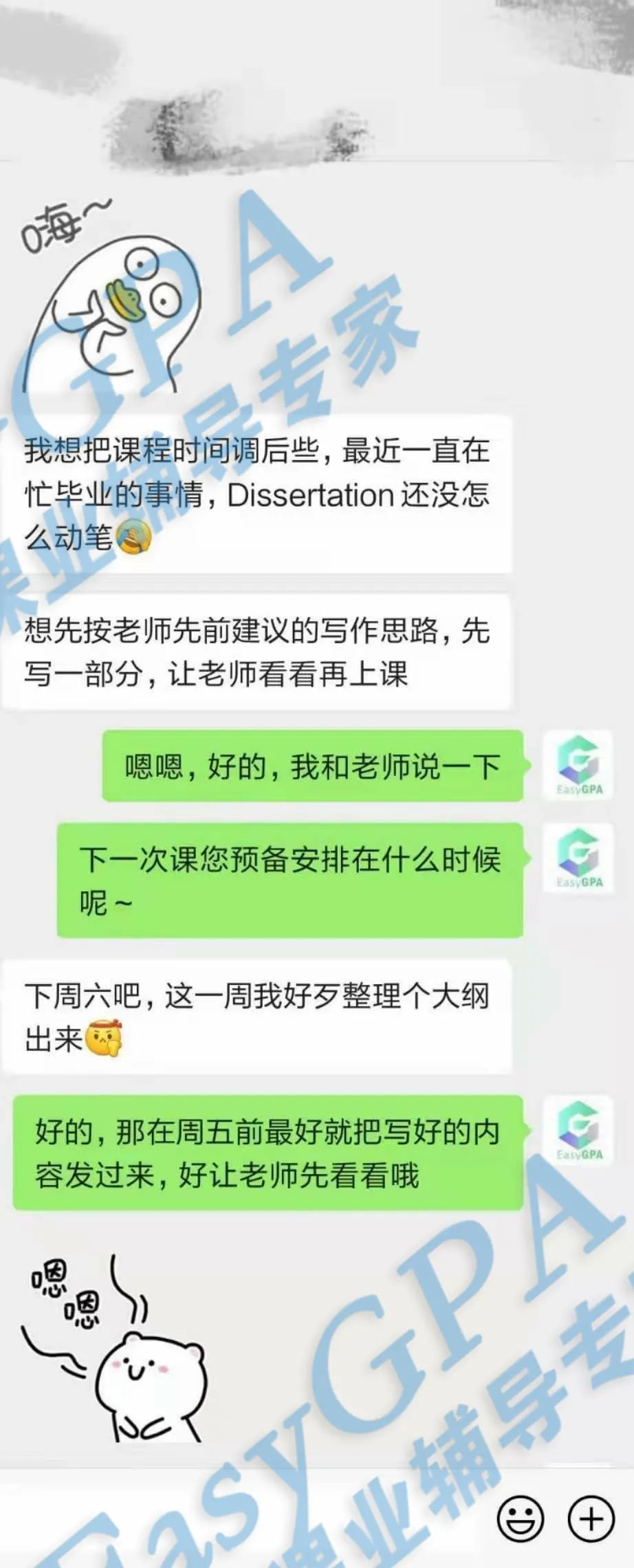 EasyGPA|第119期周报!