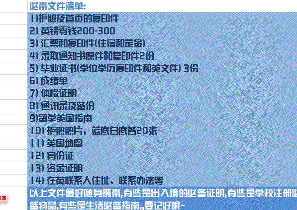 攻略|我带你从中国出境到英国入境走一遭!