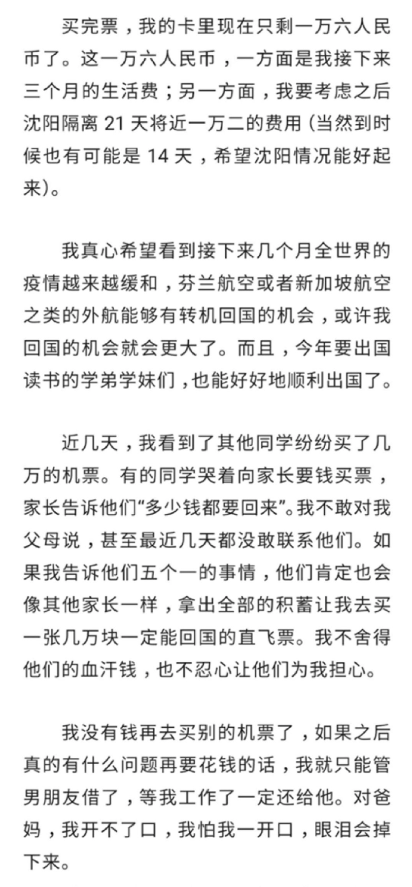 “没钱别出国”:这届留学生到底得罪谁了?