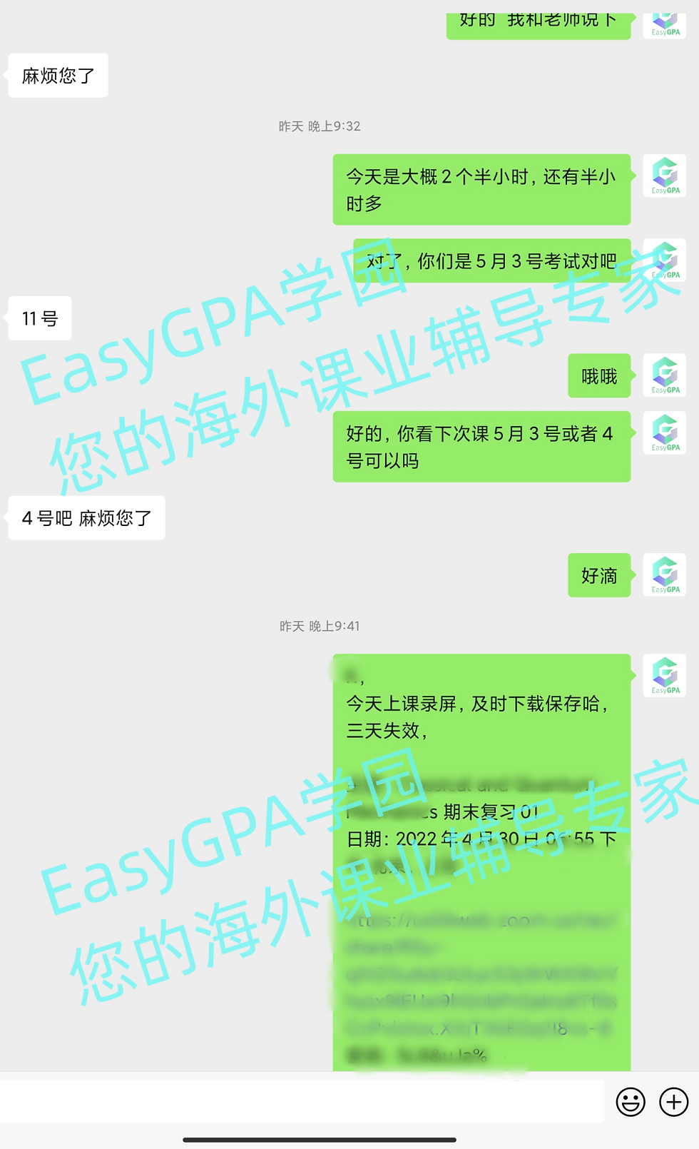 EasyGPA2022年|第17期周报!