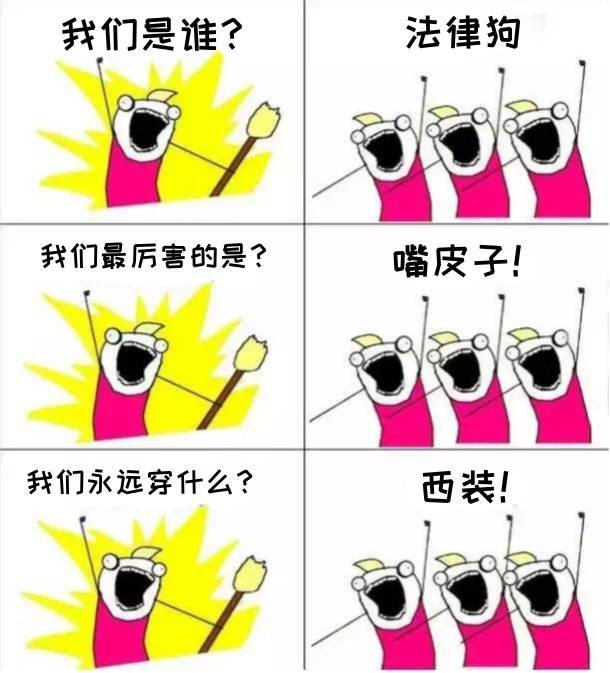 我们是谁?留学生!