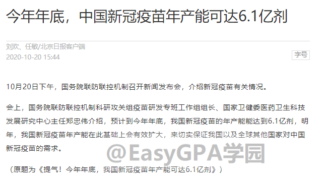 目前哪些地方可以接种新冠疫苗?国内新冠疫苗最新进展盘点!