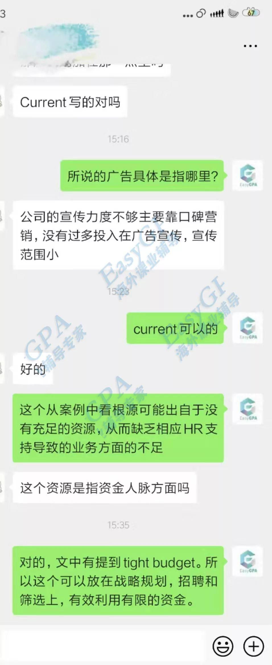 EasyGPA|第38期周报!课下答疑也是免费的,随时可向老师提问哦~