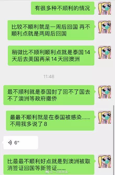 “回不去”的澳洲留学生