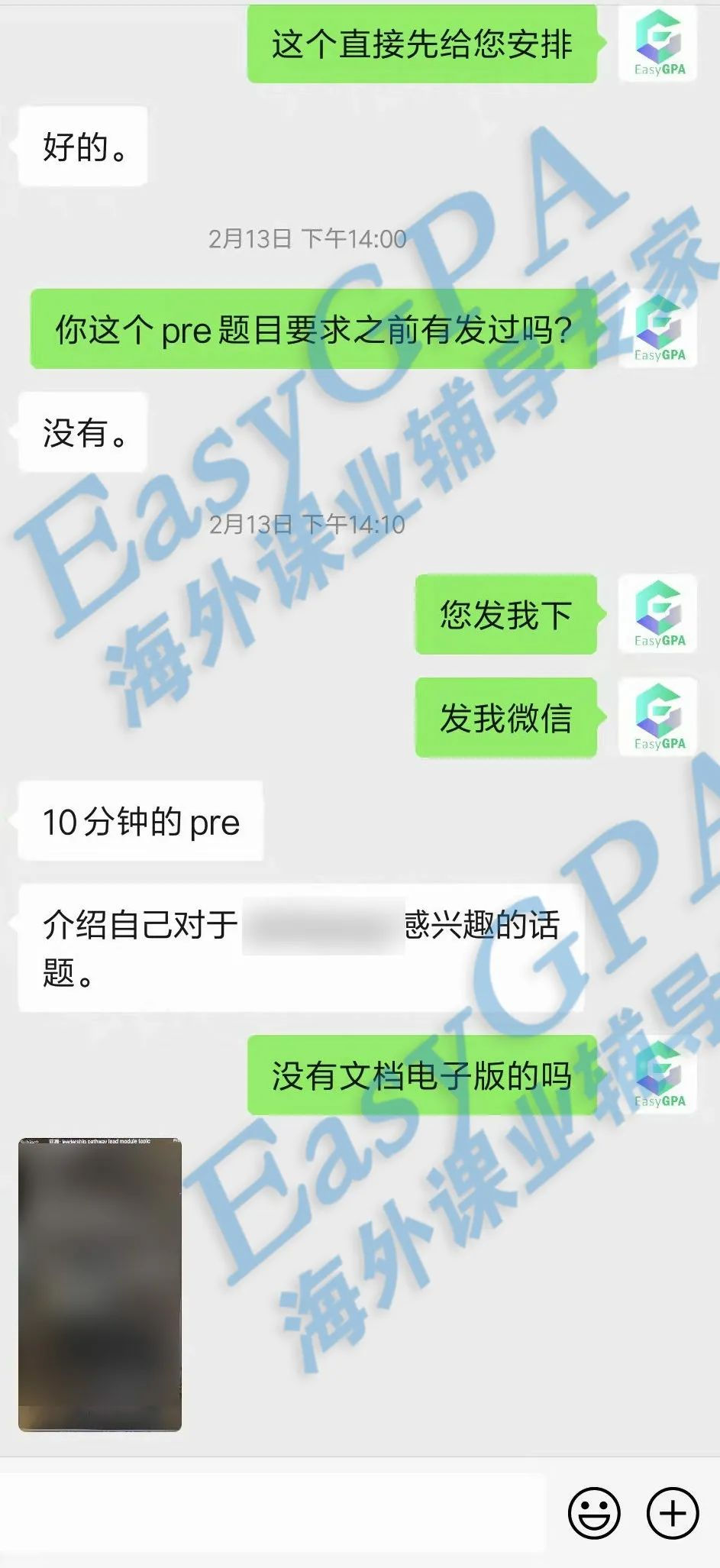 EasyGPA2022年|第7期周报!
