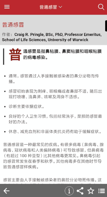 在英国长期生活需要知道些什么?