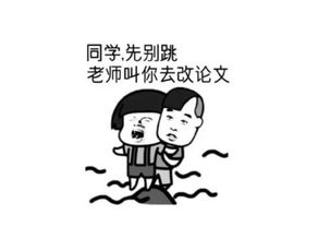 如何找人comment自己的学术论文？