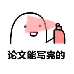学术写作训练|如何公式化写好论文Introduction(引言)