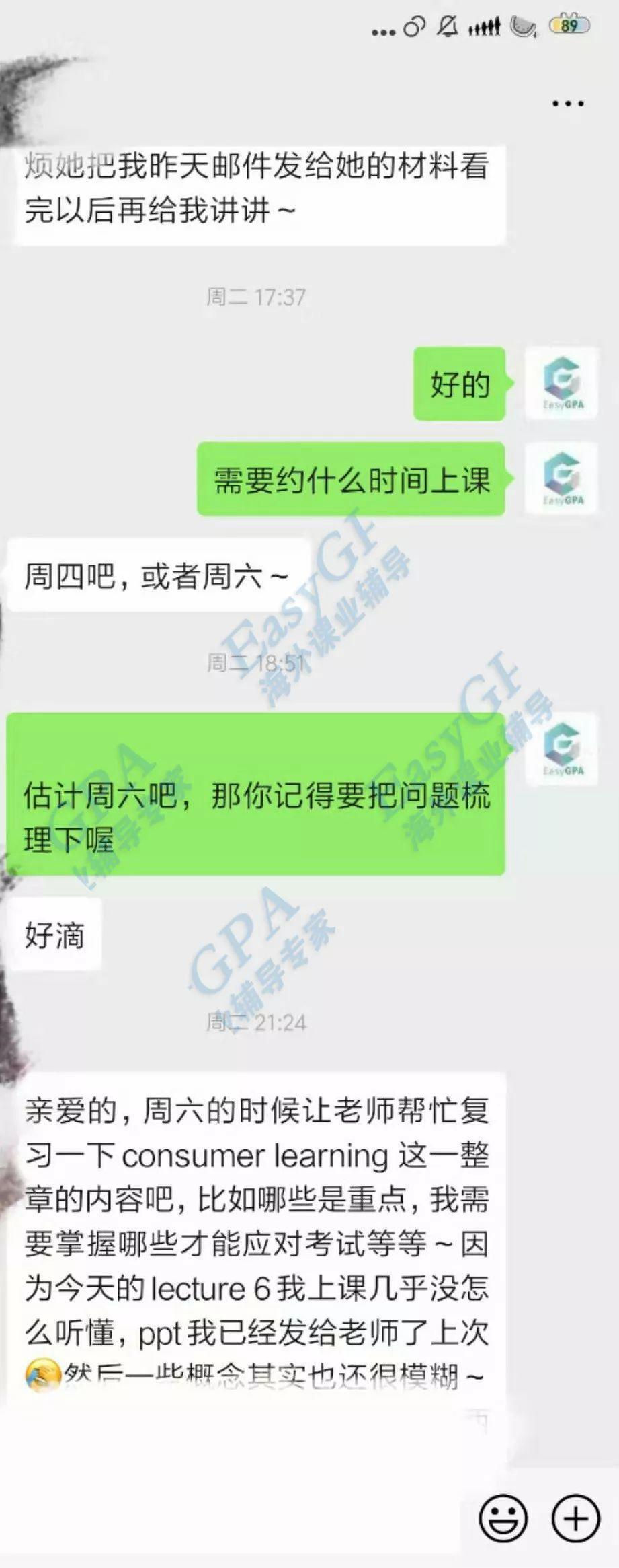 EasyGPA|第38期周报!课下答疑也是免费的,随时可向老师提问哦~