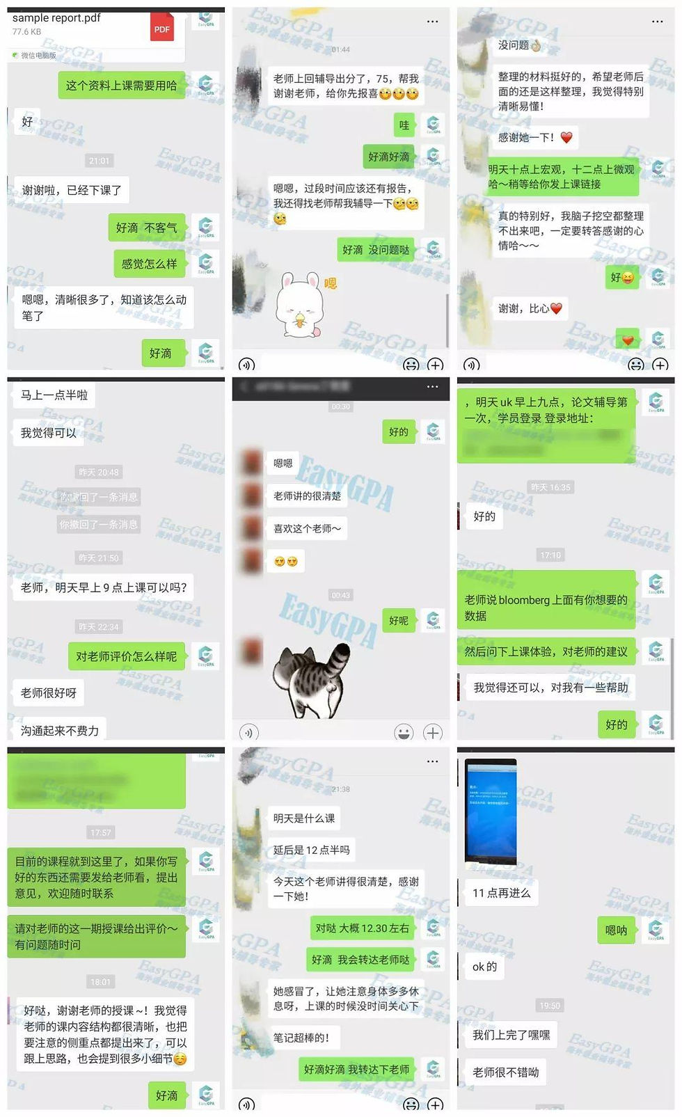 EasyGPA|第26期速报!