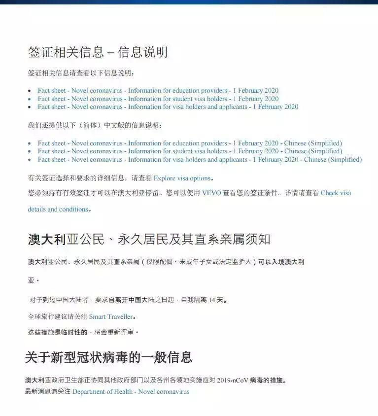“回不去”的澳洲留学生