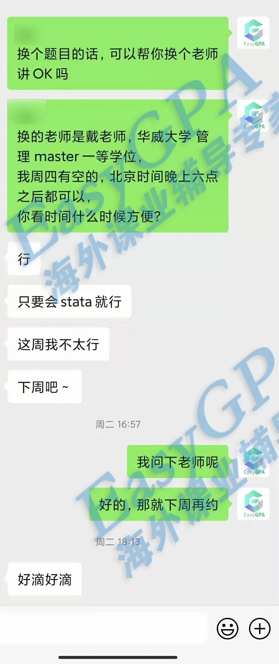 EasyGPA2022年|第13期周报!