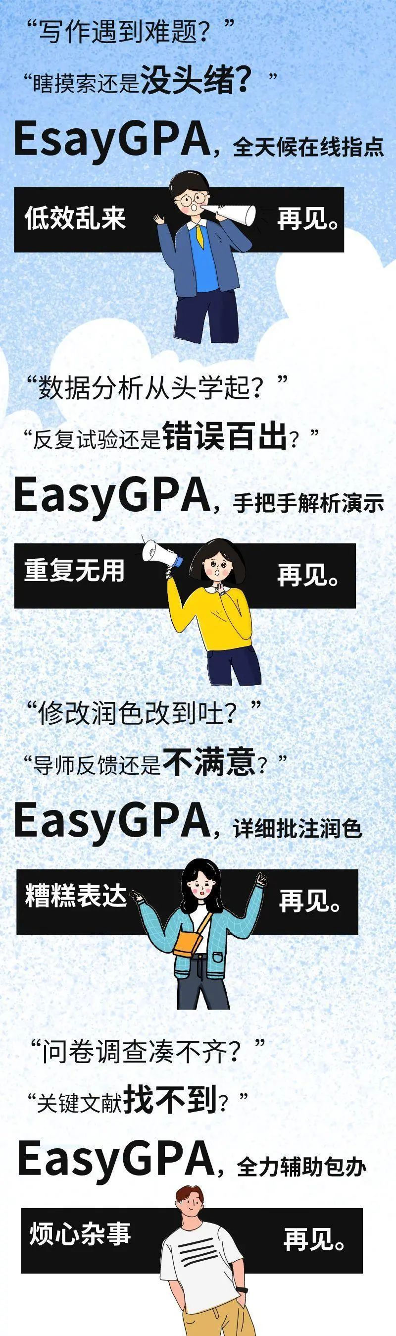 一个月内完成毕业论文的最佳利器!你需要的不止是闹钟!