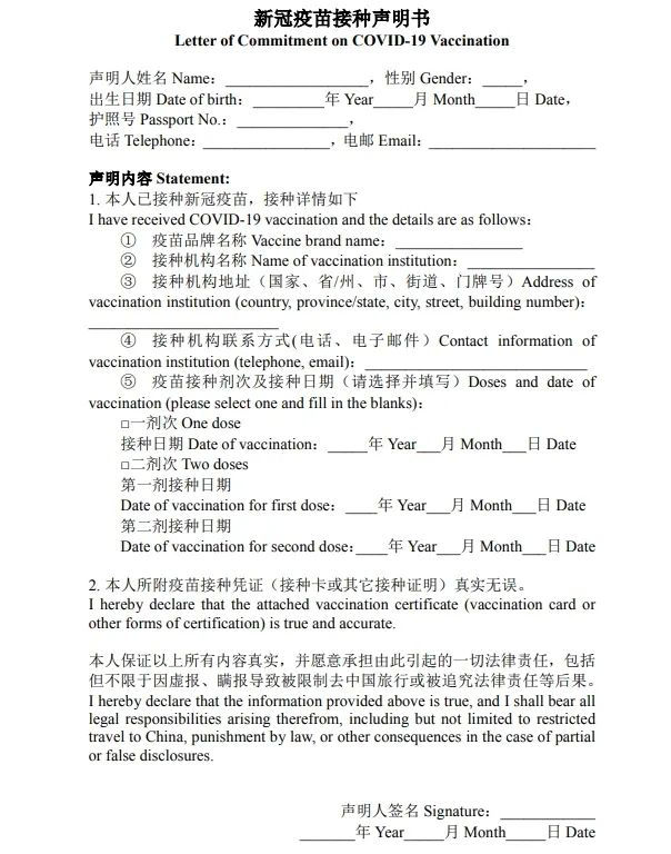 回家必看:1月6日起离境英国返华新要求!