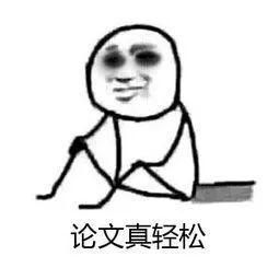 听说国内被毕业论文给逼哭了?身在国外的我默默不说话~