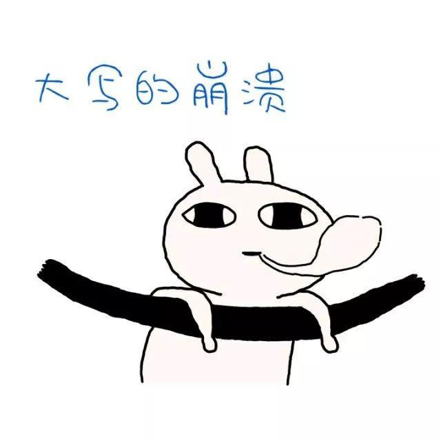 写论文动不了笔，也不能没了这些神器啊啊啊