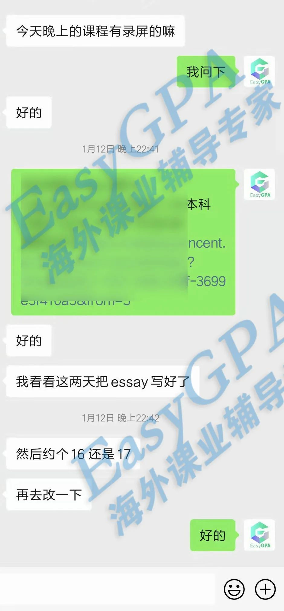 EasyGPA2022年|第5期周报!
