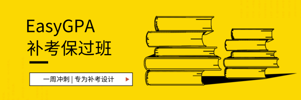 EasyGPA|第31期速报!