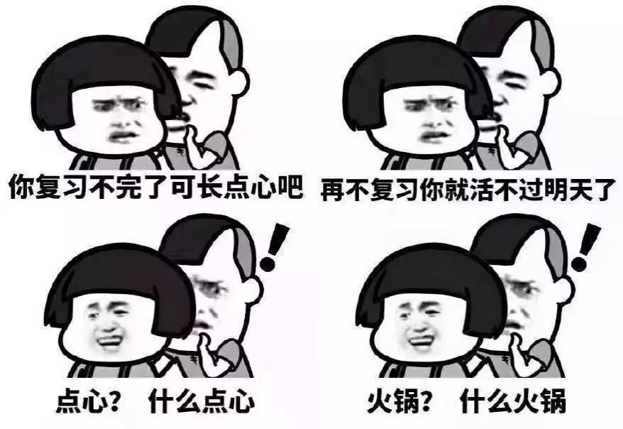 2020期末考试成功指南!