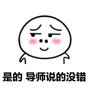 如何和导师沟通你的选题?