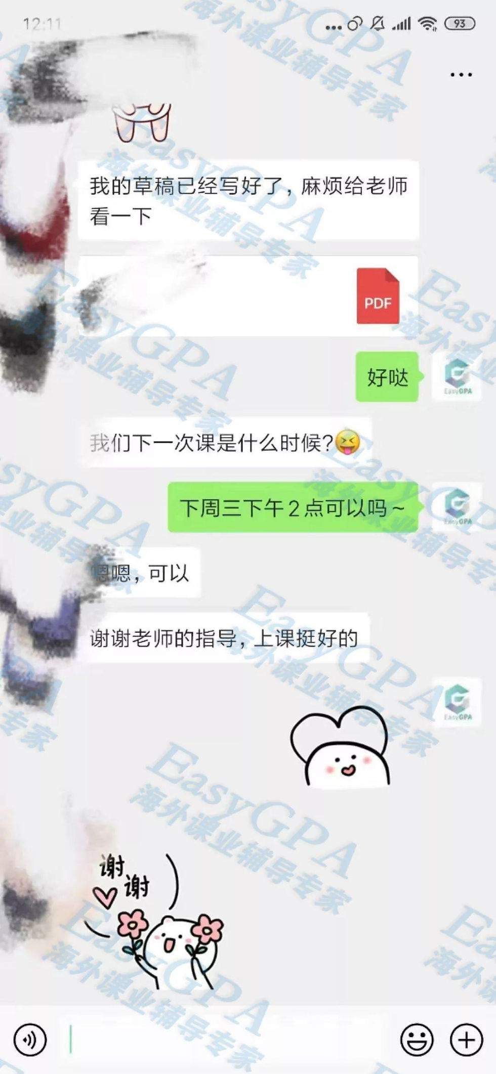 EasyGPA|第16期速报!