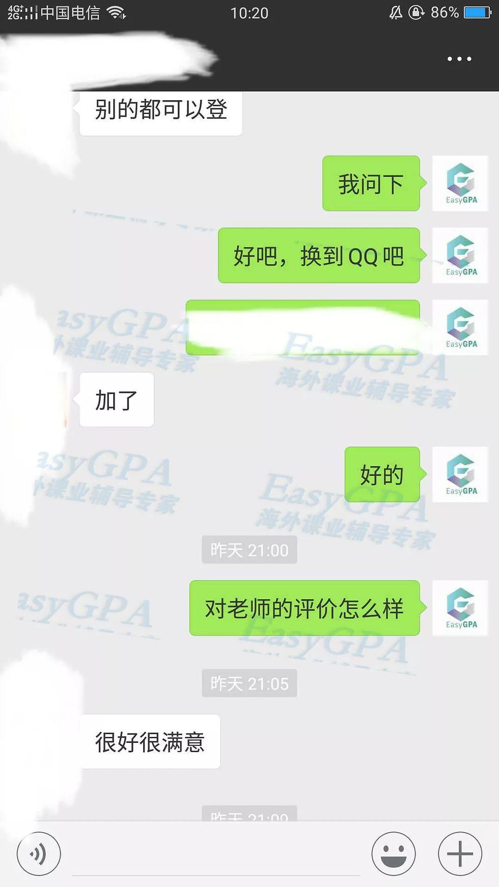 EasyGPA|第10期速报!