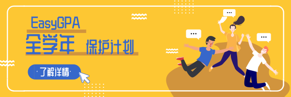 EasyGPA|第93期周报!