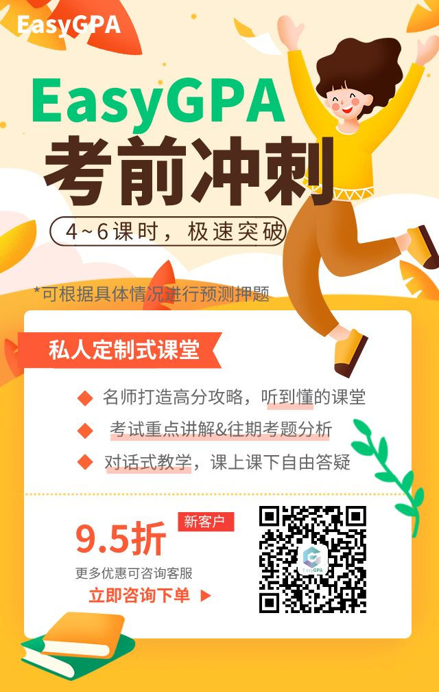 留学生DDL疯癫实录