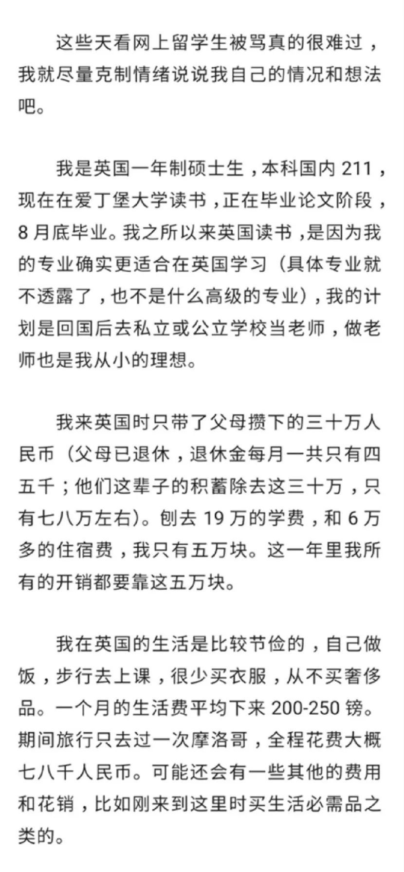 “没钱别出国”:这届留学生到底得罪谁了?