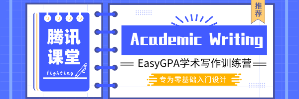 EasyGPA|第31期速报!