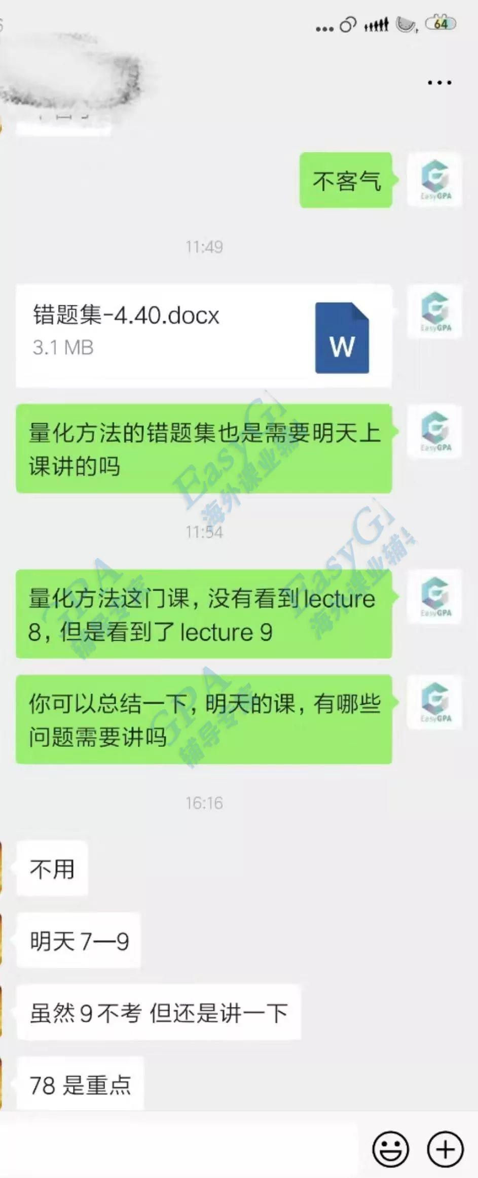 EasyGPA|第37期速报!