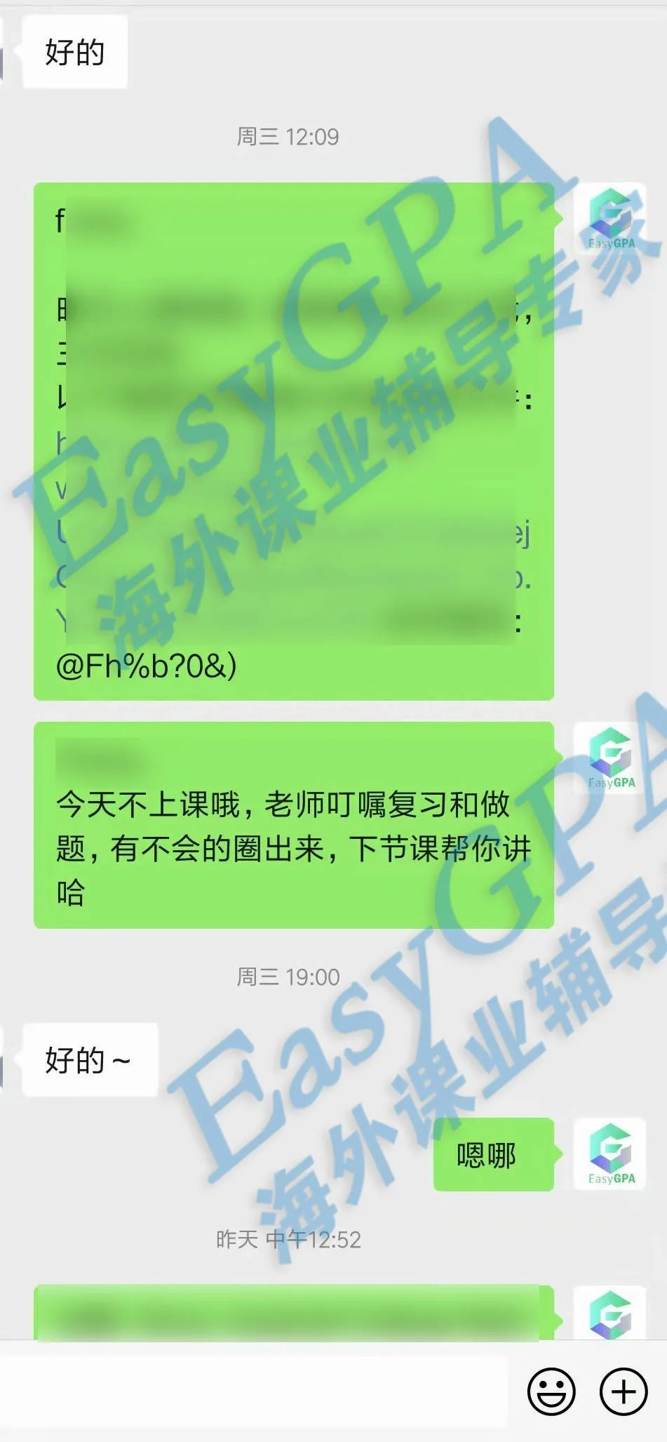 EasyGPA2022年|第2期周报!