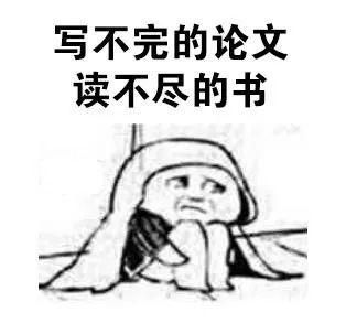 写论文动不了笔，也不能没了这些神器啊啊啊