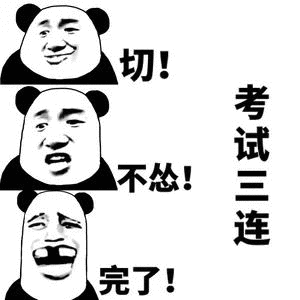 EasyGPA补考通关班,要通关不要重修!